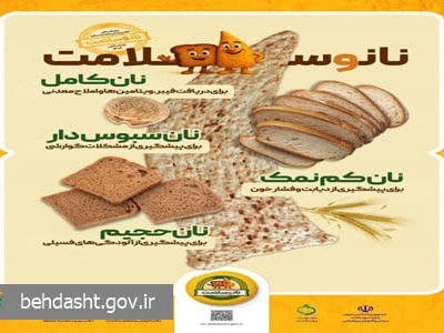 مرکز بهداشت نیر
